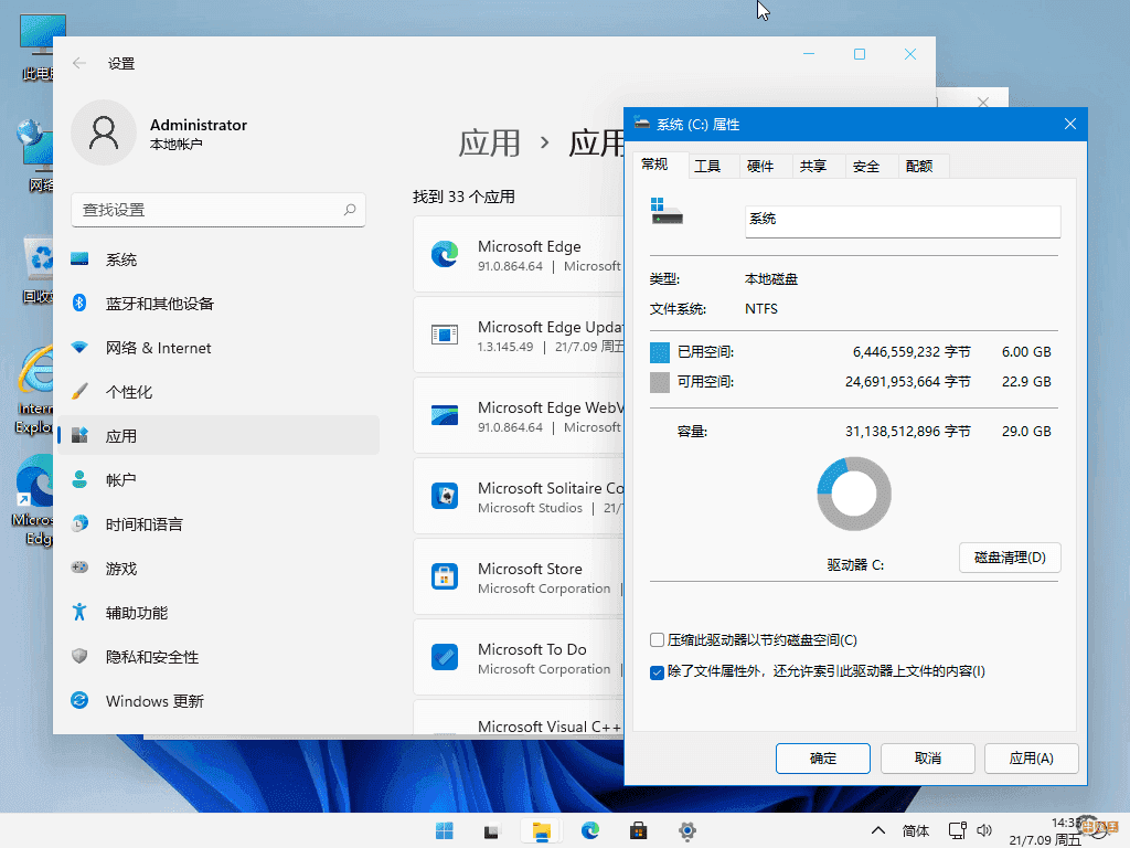 Windows11 v22000.120精简版-牛魔博客
